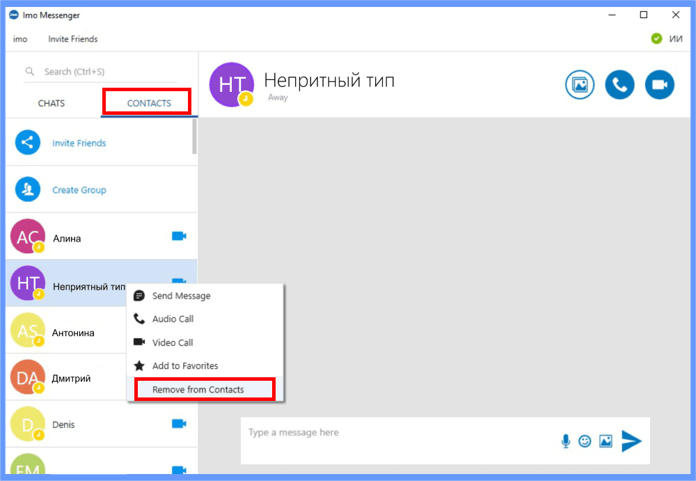 Как выйти из мессенджера. Контакты в имо. Программа IMO. Добавить номер имо. Как установить фото на имо.